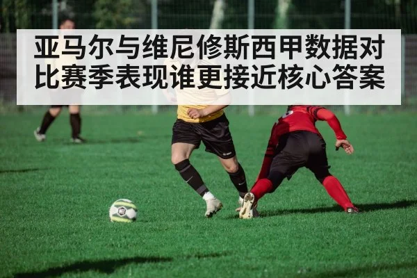 football tactics analysis